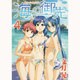 海の御先 4（ジェッツコミックス） [コミック]