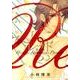 レッド 〈愛蔵版〉<２>(ジュディーコミックス) [コミック]