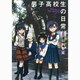 男子高校生の日常 6（ガンガンコミックスONLINE） [コミック]