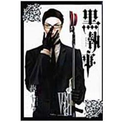 黒執事（8）(Gﾌｧﾝﾀｼﾞｰｺﾐｯｸｽ) [コミック]
