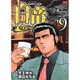 白竜LEGEND 9（ニチブンコミックス） [コミック]