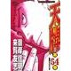 天牌 54（ニチブンコミックス） [コミック]