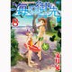 海の御先 8（ジェッツコミックス） [コミック]