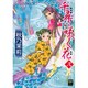 千尋に咲く花 2（Feelコミックスファンタジー） [コミック]