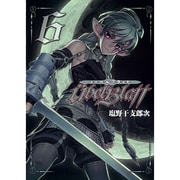 Ubel Blatt～ユーベルブラット～（6）(ﾔﾝｸﾞｶﾞﾝｶﾞﾝｺﾐｯｸｽ) [コミック]