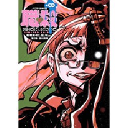 新職業・殺し屋。斬ZAN 2 初回限定版（ジェッツコミックス） [コミック]