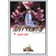 黒百合の系図 美内すずえ傑作選8(白泉社文庫) [文庫]