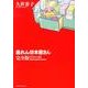 暴れん坊本屋さん 平台の巻 完全版（WINGS COMICS DX） [コミック]