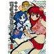 室町学院高校生徒指導室!! 1（ガンガンコミックスIXA） [コミック]