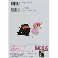 ヨドバシ Com ノケモノと花嫁 1 The Manga 単行本 通販 全品無料配達