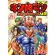 キン肉マン2世 究極の超人タッグ編 28（プレイボーイコミックス） [コミック]