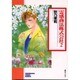 霊感商法株式会社 2（ソノラマコミック文庫） [文庫]
