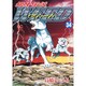 銀牙伝説ウィード 34（ニチブンコミックス） [コミック]