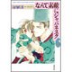 なんて素敵にジャパネスク 第6巻（白泉社文庫） [文庫]