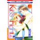 Kiss and Fight 4（白泉社レディースコミックス） [コミック]