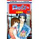 Dの女 2（白泉社レディースコミックス） [コミック]