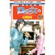 Dの女 6（白泉社レディースコミックス） [コミック]