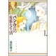 バジル氏の優雅な生活 第1巻（白泉社文庫） [文庫]