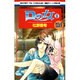 Dの女 9（白泉社レディースコミックス） [コミック]
