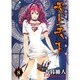 天上天下 8（ヤングジャンプコミックス） [コミック]