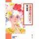 霊感商法株式会社 8（ソノラマコミック文庫） [文庫]