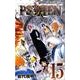 PSYREN-サイレン 15（ジャンプコミックス） [コミック]