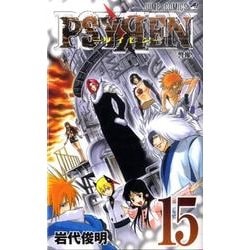 PSYREN- 1-15巻 セット (ジャンプコミックス) |本 | 通販 | Amazon
