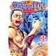 華麗(カレー)なる食卓 14（ヤングジャンプコミックス） [コミック]