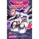 魔人探偵脳噛ネウロ 4（ジャンプコミックス） [コミック]