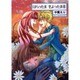 はらったまきよったま 6（ソノラマコミック文庫） [文庫]