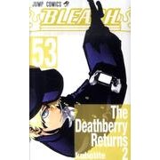 BLEACH―ブリーチ― 53(ジャンプコミックス) [コミック]