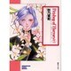 Petshop of Horrors 7（ソノラマコミック文庫） [文庫]