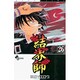 結界師 26（少年サンデーコミックス） [コミック]