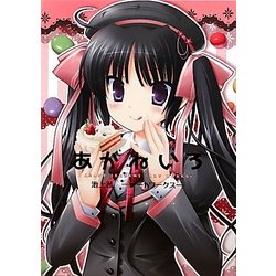 あかねいろ―池上茜アートワークス 限定版 [単行本]