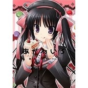 あかねいろ―池上茜アートワークス 限定版 [単行本]