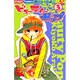 ビューティーポップ 3（フラワーコミックス） [コミック]
