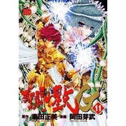 聖闘士星矢EPISODE・G 11 初回限定版（チャンピオンREDコミックス） [コミック]