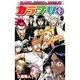 BLEACHオフィシャル・ブートレッグカラブリ+（ジャンプコミックス） [コミック]