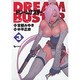 ドリームバスター 3（リュウコミックス） [コミック]