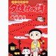 三丁目の夕日 夕焼けの詩<57>(ビッグ コミックス) [コミック]