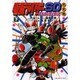 仮面ライダーSDマイティライダーズ 下 完全版 [コミック]