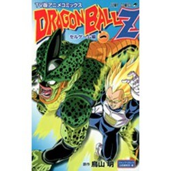 TV版アニメコミックスドラゴンボールZ セルゲーム編 巻1（ジャンプコミックス） [コミック]