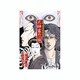 犬神家の一族－名探偵金田一耕助の事件簿（SUSPERIA MYSTERY COMICS 横溝正史ミステリーシリ） [コミック]