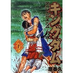 キングダム 22(ヤングジャンプコミックス) [コミック]