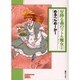 星降る森のリトル魔女 1（ソノラマコミック文庫） [文庫]