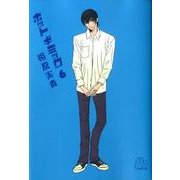 ホットギミック〔小学館文庫〕<6>(コミック文庫（女性）) [文庫]