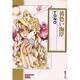 黄色い海岸（ソノラマコミック文庫） [文庫]