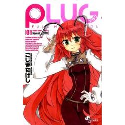 PLUG 1（少年サンデーコミックス） [コミック]