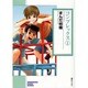 コンプレックス 1（ソノラマコミック文庫） [文庫]