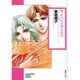 ライジング!! 1（ソノラマコミック文庫） [文庫]